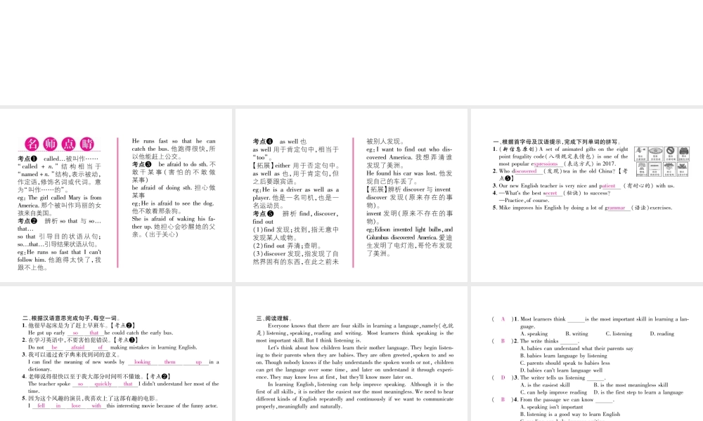 （安徽专版）秋九年级英语全册 Unit 1 How can we become good learners（第2课时）Section A（3a-3b）习题课件 （新版）人教新目标版-（新版）人教新目标版初中九年级全册英语课件