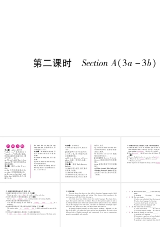 （安徽专版）秋九年级英语全册 Unit 1 How can we become good learners（第2课时）Section A（3a-3b）习题课件 （新版）人教新目标版-（新版）人教新目标版初中九年级全册英语课件
