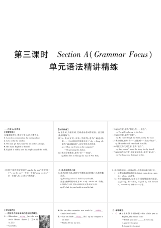 （安徽专版）秋九年级英语全册 Unit 1 How can we become good learners（第3课时）Section A（Grammar Focus）习题课件 （新版）人教新目标版-（新版）人教新目标版初中九年级全册英语课件