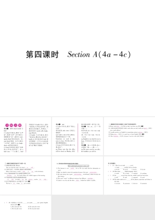 （安徽专版）秋九年级英语全册 Unit 1 How can we become good learners（第4课时）Section A（4a-4c）习题课件 （新版）人教新目标版-（新版）人教新目标版初中九年级全册英语课件