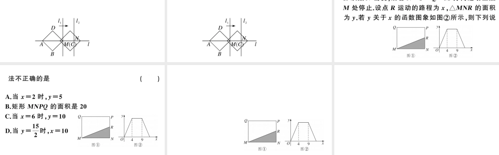 （安徽专版）春九年级数学下册 热点专题一 函数图像判断及从图像上获取信息课件（新版）新人教版-（新版）新人教版初中九年级下册数学课件