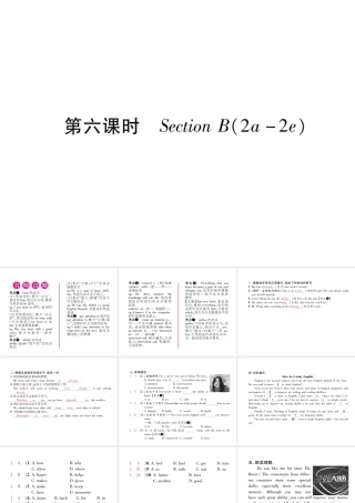 （安徽专版）秋九年级英语全册 Unit 1 How can we become good learners（第6课时）Section B（2a-2e）习题课件 （新版）人教新目标版-（新版）人教新目标版初中九年级全册英语课件