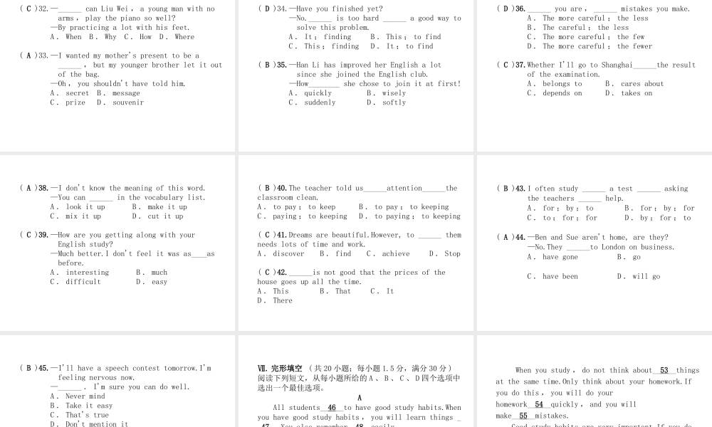 （安徽专版）秋九年级英语全册 Unit 1 How can we become good learners达标测试卷习题课件 （新版）人教新目标版-（新版）人教新目标版初中九年级全册英语课件
