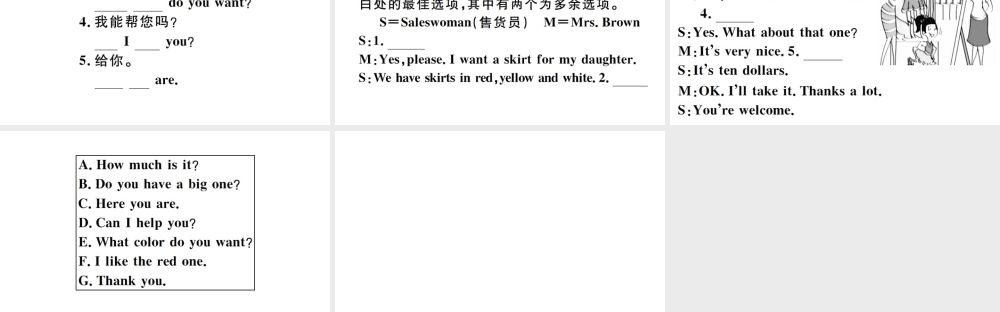 （安徽专版）秋七年级英语上册 Unit 7 How much are these socks第一课时习题课件（新版）人教新目标版-（新版）人教新目标版初中七年级上册英语课件