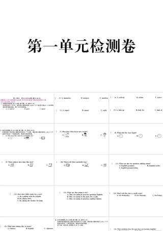 （安徽专版）秋九年级英语全册 Unit 1 How can we become good learners单元检测卷课件（新版）人教新目标版-（新版）人教新目标版初中九年级全册英语课件