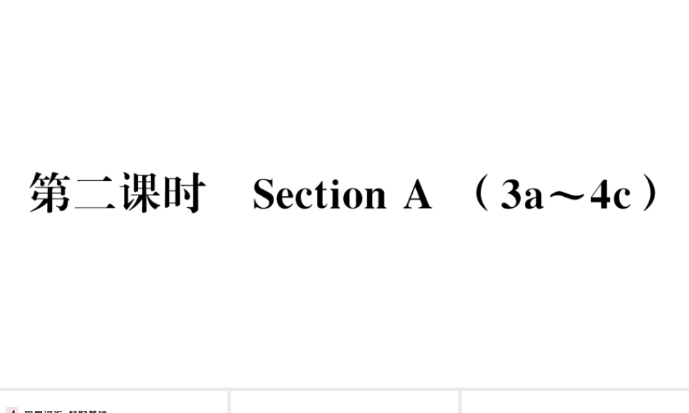 （安徽专版）秋九年级英语全册 Unit 1 How can we become good learners第二课时习题课件（新版）人教新目标版-（新版）人教新目标版初中九年级全册英语课件