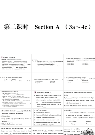 （安徽专版）秋九年级英语全册 Unit 1 How can we become good learners第二课时习题课件（新版）人教新目标版-（新版）人教新目标版初中九年级全册英语课件