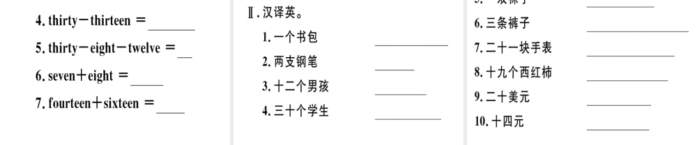 （安徽专版）秋七年级英语上册 Unit 7 How much are these socks语法专项习题讲评课件 （新版）人教新目标版-（新版）人教新目标版初中七年级上册英语课件