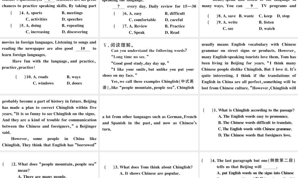 （安徽专版）秋九年级英语全册 Unit 1 How can we become good learners第四课时习题课件（新版）人教新目标版-（新版）人教新目标版初中九年级全册英语课件