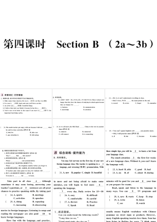（安徽专版）秋九年级英语全册 Unit 1 How can we become good learners第四课时习题课件（新版）人教新目标版-（新版）人教新目标版初中九年级全册英语课件