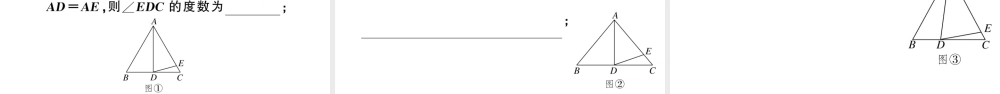 （安徽专版）八年级数学上册 第十三章 轴对称13.3 等腰三角形1 等腰三角形第1课时 等腰三角形的性质课件 （新版）新人教版-（新版）新人教版初中八年级上册数学课件