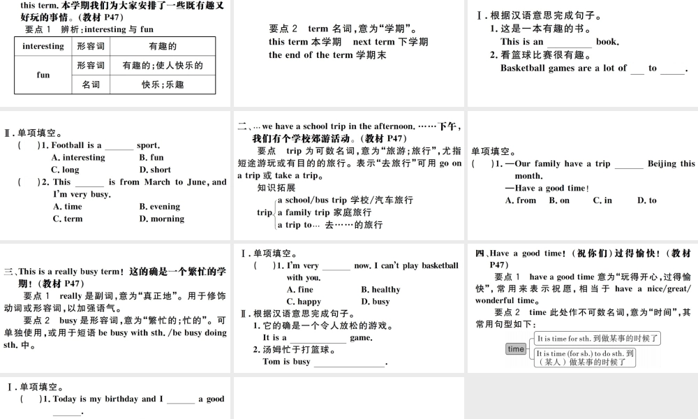 （安徽专版）秋七年级英语上册 Unit 8 When is your birthday Section B习题课件（新版）人教新目标版-（新版）人教新目标版初中七年级上册英语课件
