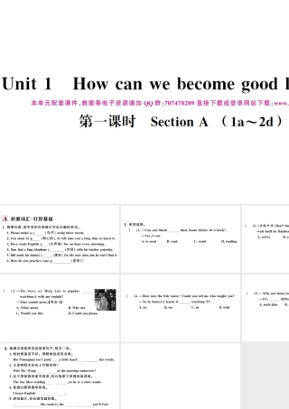 （安徽专版）秋九年级英语全册 Unit 1 How can we become good learners第一课时习题课件（新版）人教新目标版-（新版）人教新目标版初中九年级全册英语课件