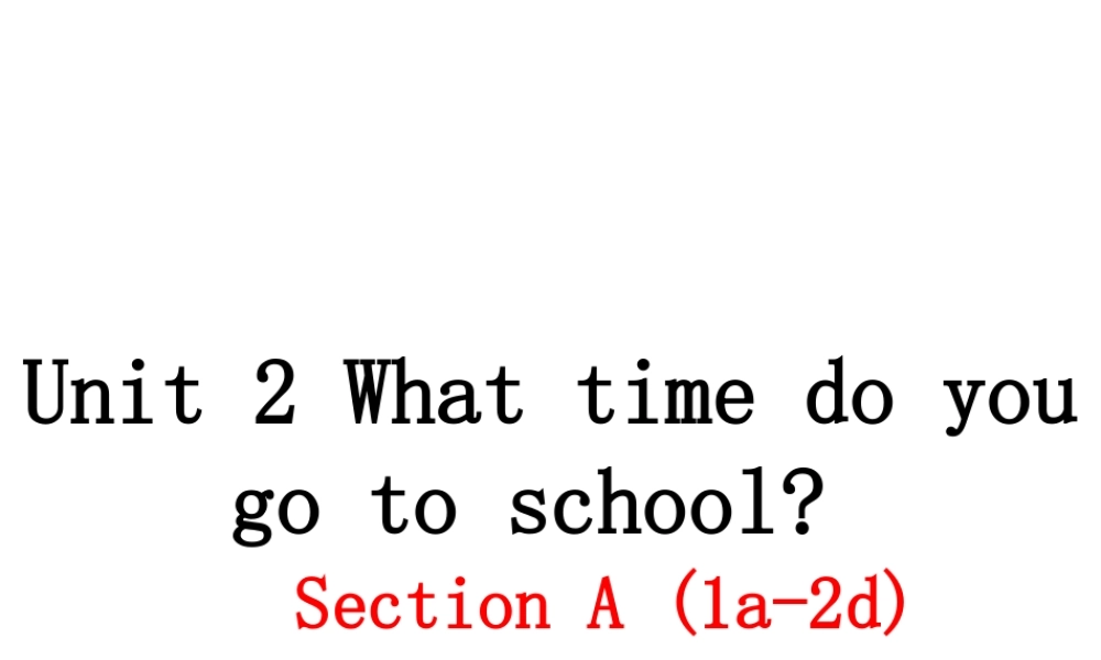 （安徽专版）春七年级英语下册 Unit 2 What time do you go to school（第1课时）教学课件 （新版）人教新目标版-（新版）人教新目标版初中七年级下册英语课件
