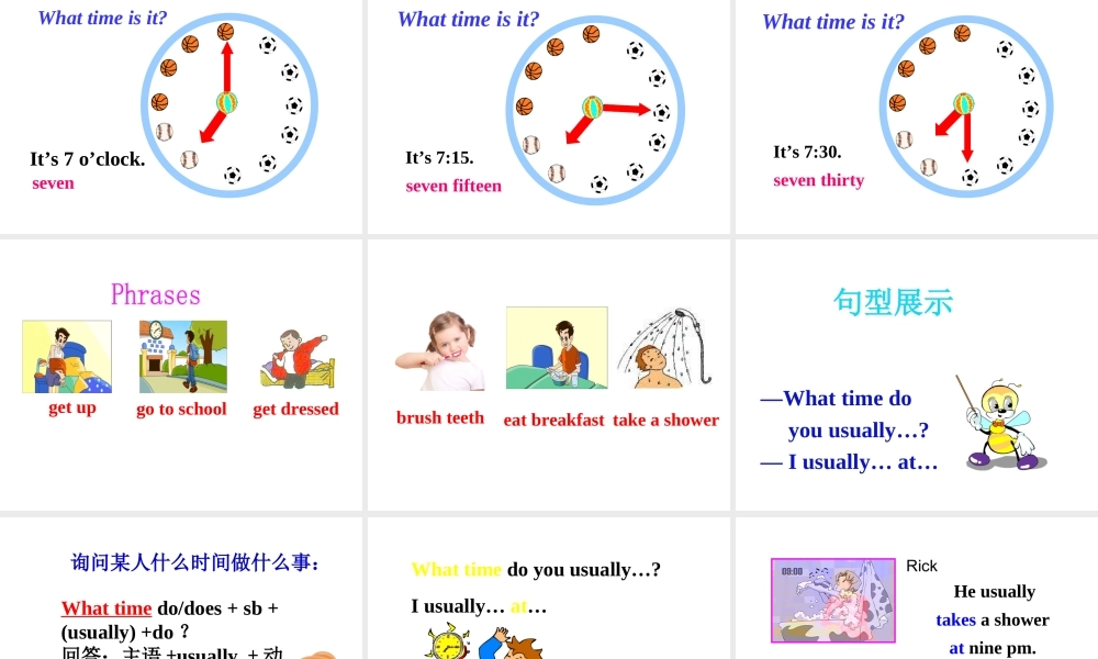 （安徽专版）春七年级英语下册 Unit 2 What time do you go to school（第1课时）教学课件 （新版）人教新目标版-（新版）人教新目标版初中七年级下册英语课件