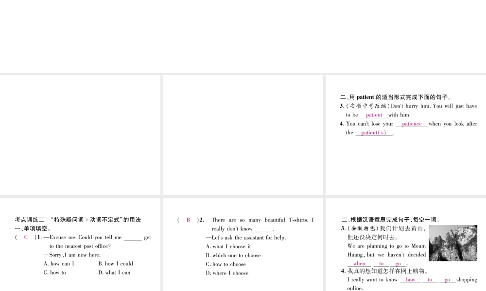 （安徽专版）秋九年级英语全册 Unit 1 How can we become good learners考点集中训练习题课件 （新版）人教新目标版-（新版）人教新目标版初中九年级全册英语课件