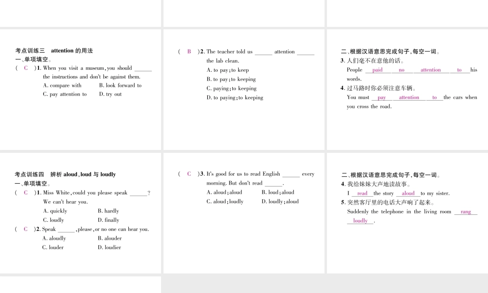 （安徽专版）秋九年级英语全册 Unit 1 How can we become good learners考点集中训练习题课件 （新版）人教新目标版-（新版）人教新目标版初中九年级全册英语课件
