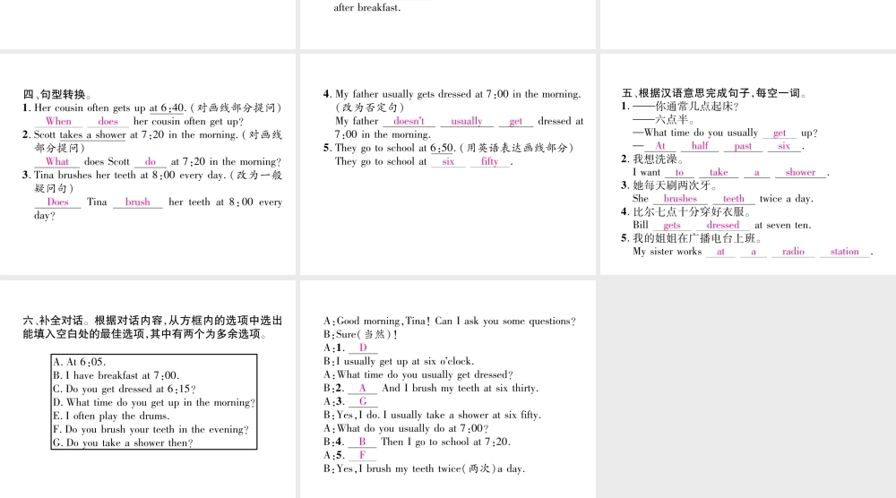 （安徽专版）春七年级英语下册 Unit 2 What time do you go to school（第1课时）习题课件 （新版）人教新目标版-（新版）人教新目标版初中七年级下册英语课件