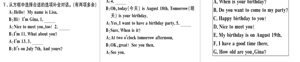 （安徽专版）秋七年级英语上册 Unit 8 When is your birthday（第1课时）习题讲评课件 （新版）人教新目标版-（新版）人教新目标版初中七年级上册英语课件