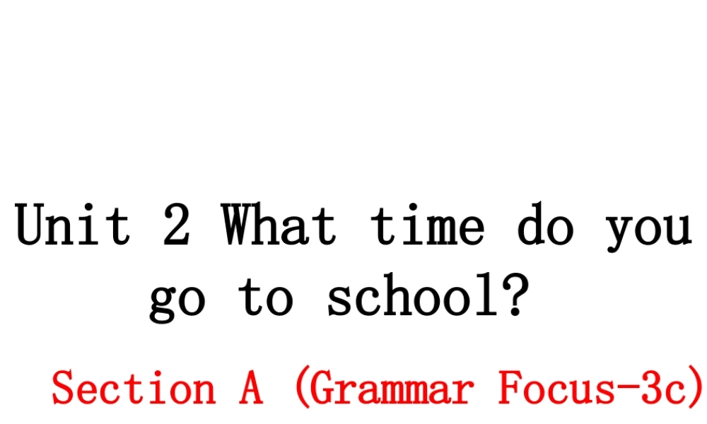 （安徽专版）春七年级英语下册 Unit 2 What time do you go to school（第2课时）教学课件 （新版）人教新目标版-（新版）人教新目标版初中七年级下册英语课件