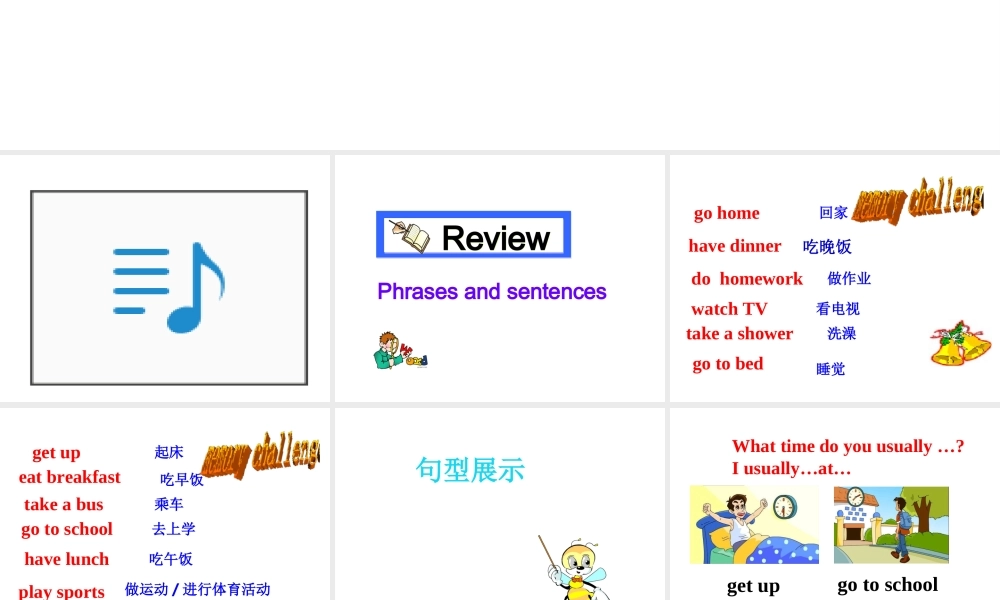 （安徽专版）春七年级英语下册 Unit 2 What time do you go to school（第2课时）教学课件 （新版）人教新目标版-（新版）人教新目标版初中七年级下册英语课件