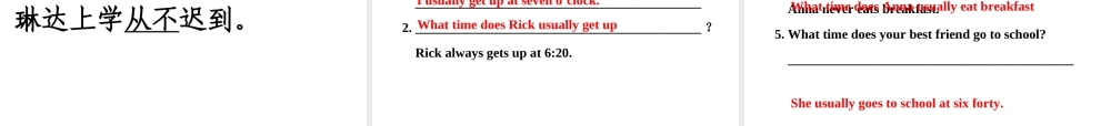 （安徽专版）春七年级英语下册 Unit 2 What time do you go to school（第2课时）教学课件 （新版）人教新目标版-（新版）人教新目标版初中七年级下册英语课件
