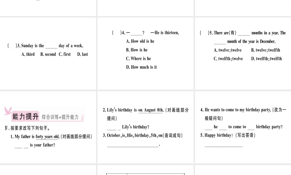 （安徽专版）秋七年级英语上册 Unit 8 When is your birthday（第2课时）习题讲评课件 （新版）人教新目标版-（新版）人教新目标版初中七年级上册英语课件