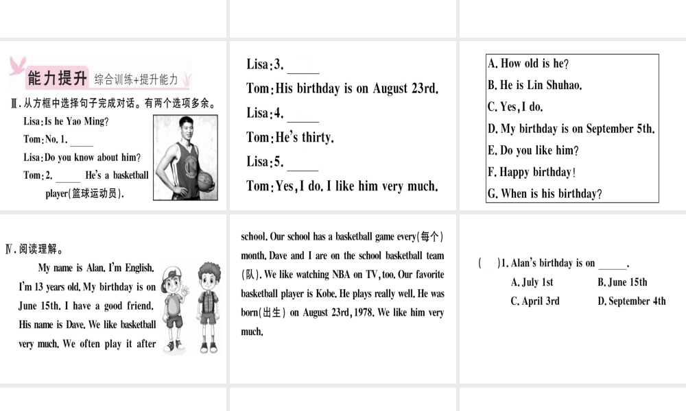 （安徽专版）秋七年级英语上册 Unit 8 When is your birthday（第3课时）习题讲评课件 （新版）人教新目标版-（新版）人教新目标版初中七年级上册英语课件
