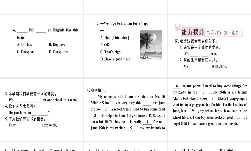 （安徽专版）秋七年级英语上册 Unit 8 When is your birthday（第4课时）习题讲评课件 （新版）人教新目标版-（新版）人教新目标版初中七年级上册英语课件