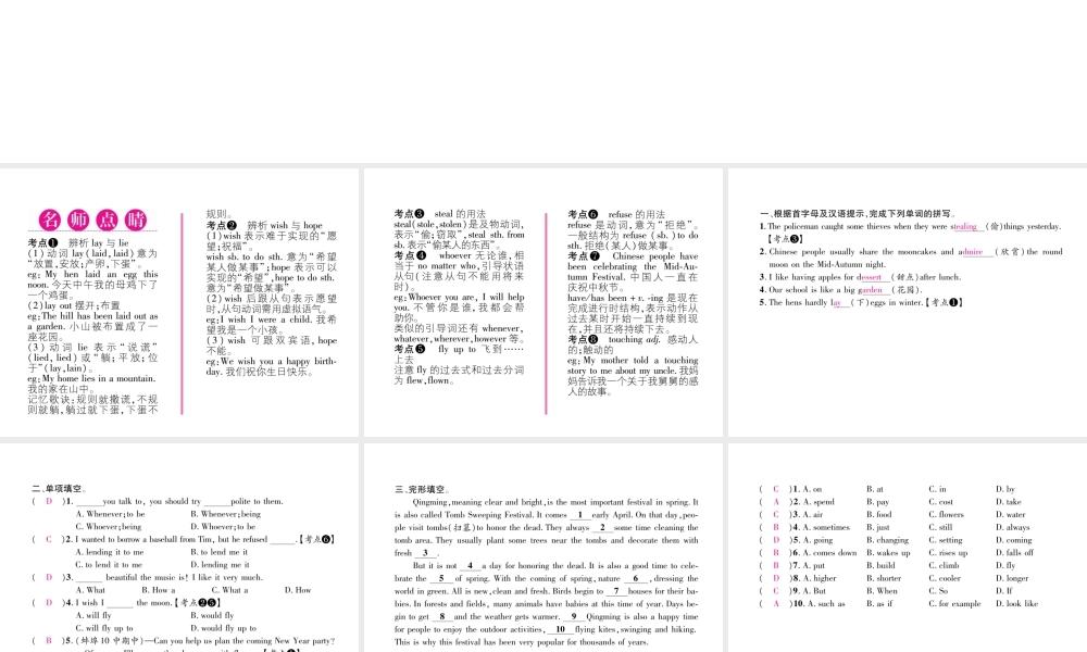 （安徽专版）秋九年级英语全册 Unit 2 I think that mooncakes are delicious（第2课时）Section A（3a-3c）习题课件 （新版）人教新目标版-（新版）人教新目标版初中九年级全册英语课件