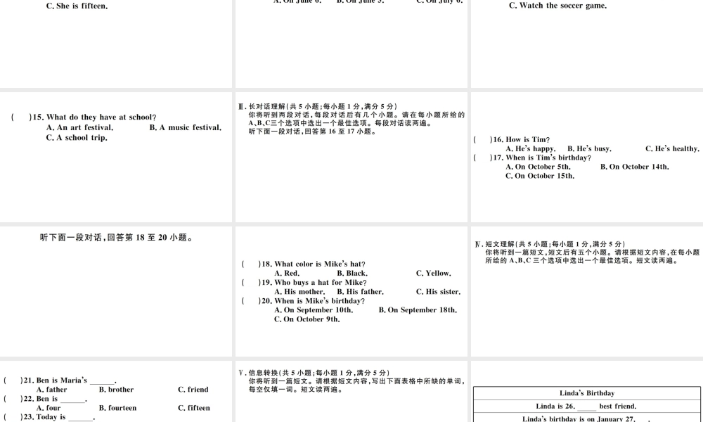 （安徽专版）秋七年级英语上册 Unit 8 When is your birthday单元仿真模拟卷课件（新版）人教新目标版-（新版）人教新目标版初中七年级上册英语课件