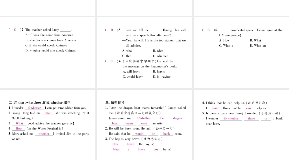 （安徽专版）秋九年级英语全册 Unit 2 I think that mooncakes are delicious（第3课时）Section A（Grammar Focus）习题课件 （新版）人教新目标版-（新版）人教新目标版初中九年级全册英语课件