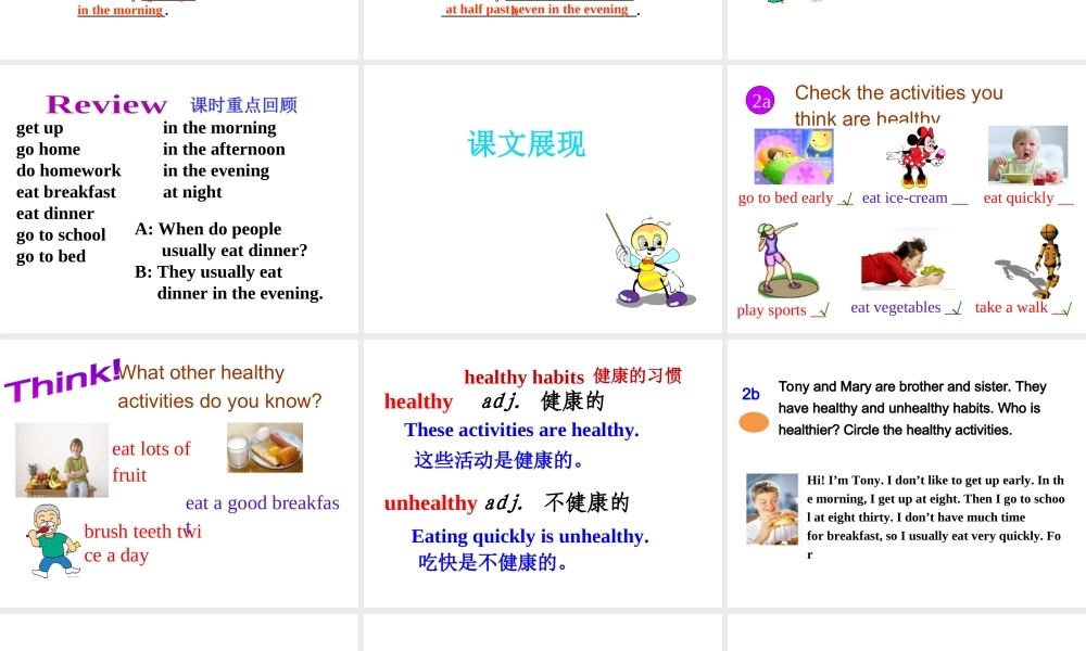 （安徽专版）春七年级英语下册 Unit 2 What time do you go to school（第4课时）教学课件 （新版）人教新目标版-（新版）人教新目标版初中七年级下册英语课件