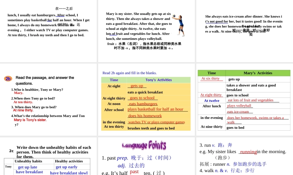 （安徽专版）春七年级英语下册 Unit 2 What time do you go to school（第4课时）教学课件 （新版）人教新目标版-（新版）人教新目标版初中七年级下册英语课件