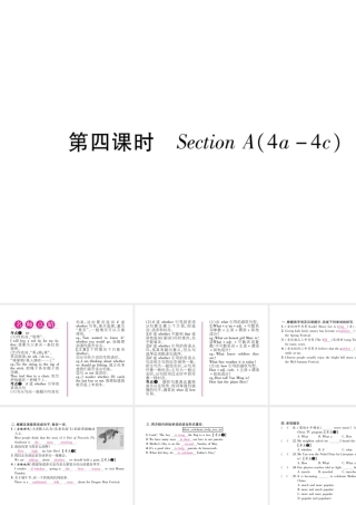 （安徽专版）秋九年级英语全册 Unit 2 I think that mooncakes are delicious（第4课时）Section A（4a-4c）习题课件 （新版）人教新目标版-（新版）人教新目标版初中九年级全册英语课件