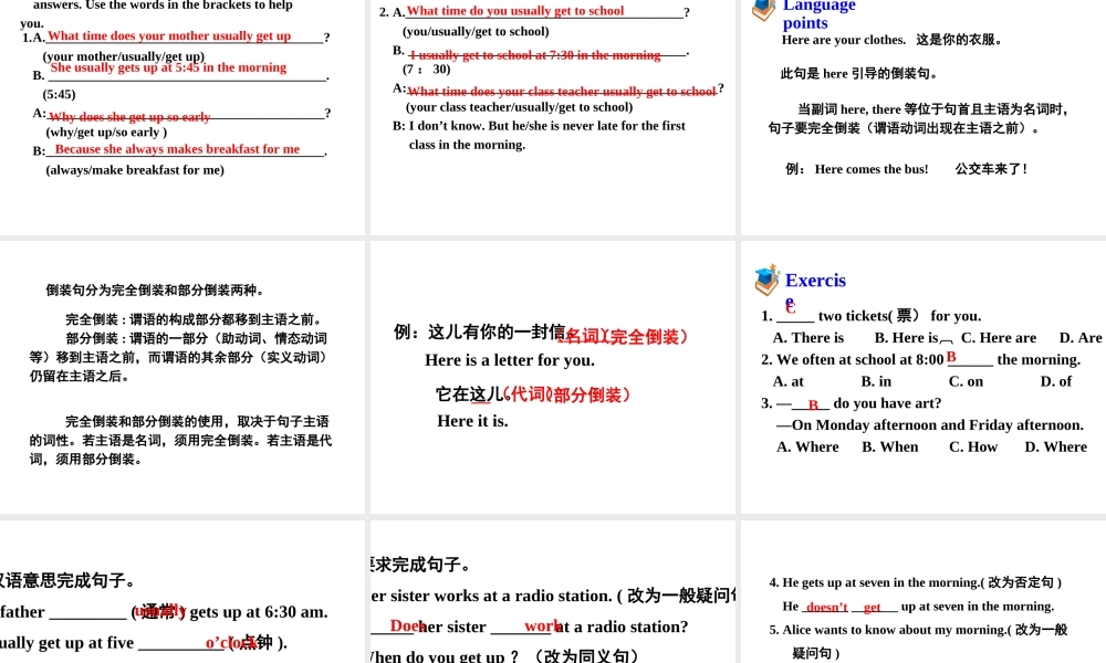（安徽专版）春七年级英语下册 Unit 2 What time do you go to school（第5课时）教学课件 （新版）人教新目标版-（新版）人教新目标版初中七年级下册英语课件