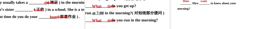 （安徽专版）春七年级英语下册 Unit 2 What time do you go to school（第5课时）教学课件 （新版）人教新目标版-（新版）人教新目标版初中七年级下册英语课件
