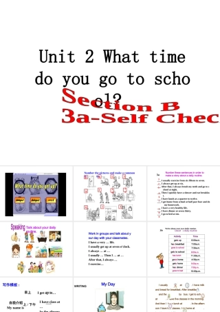 （安徽专版）春七年级英语下册 Unit 2 What time do you go to school（第5课时）教学课件 （新版）人教新目标版-（新版）人教新目标版初中七年级下册英语课件