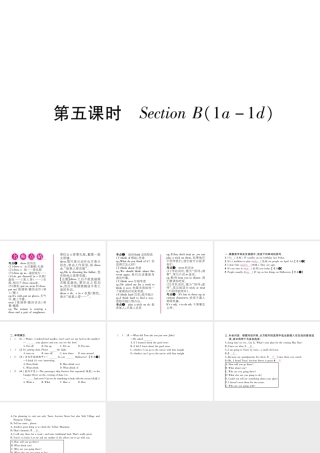 （安徽专版）秋九年级英语全册 Unit 2 I think that mooncakes are delicious（第5课时）Section B（1a-1d）习题课件 （新版）人教新目标版-（新版）人教新目标版初中九年级全册英语课件