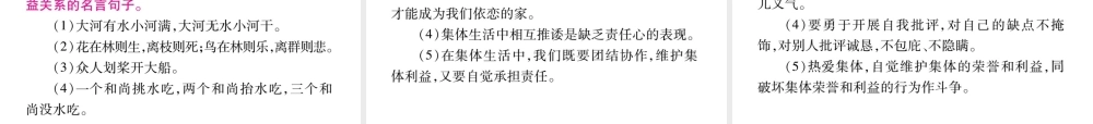 （安徽专版）中考政治总复习 九年级课件 新人教版-新人教版初中九年级全册政治课件