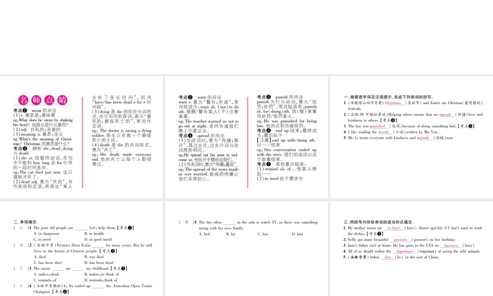 （安徽专版）秋九年级英语全册 Unit 2 I think that mooncakes are delicious（第6课时）Section B（2a-2e）习题课件 （新版）人教新目标版-（新版）人教新目标版初中九年级全册英语课件