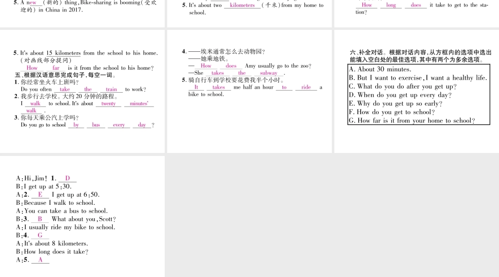（安徽专版）春七年级英语下册 Unit 3 How do you get to school（第1课时）Section A（1a-2e）习题课件 （新版）人教新目标版-（新版）人教新目标版初中七年级下册英语课件