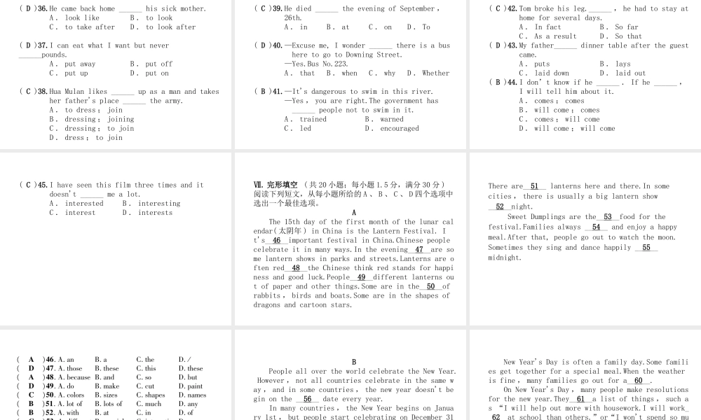 （安徽专版）秋九年级英语全册 Unit 2 I think that mooncakes are delicious达标测试卷习题课件 （新版）人教新目标版-（新版）人教新目标版初中九年级全册英语课件