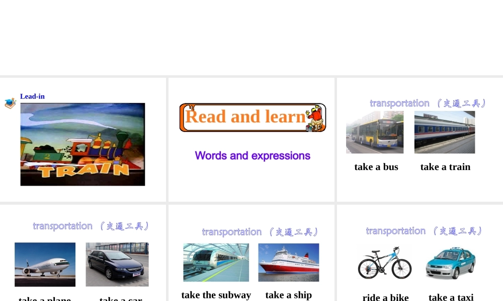 （安徽专版）春七年级英语下册 Unit 3 How do you get to school（第1课时）教学课件 （新版）人教新目标版-（新版）人教新目标版初中七年级下册英语课件