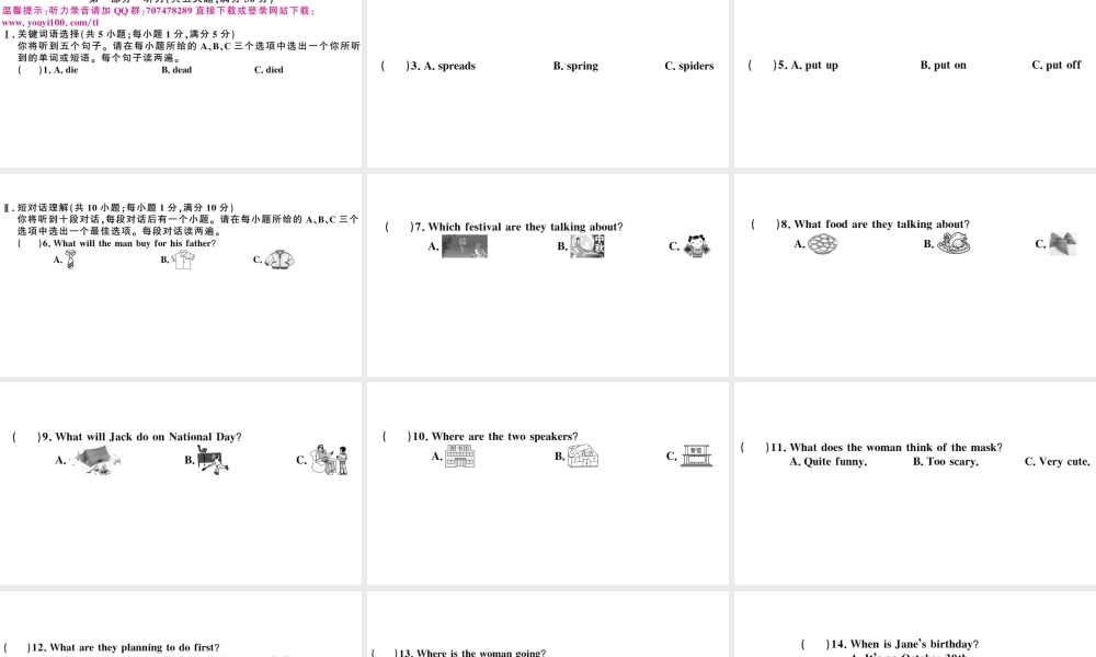 （安徽专版）秋九年级英语全册 Unit 2 I think that mooncakes are delicious单元检测卷课件（新版）人教新目标版-（新版）人教新目标版初中九年级全册英语课件