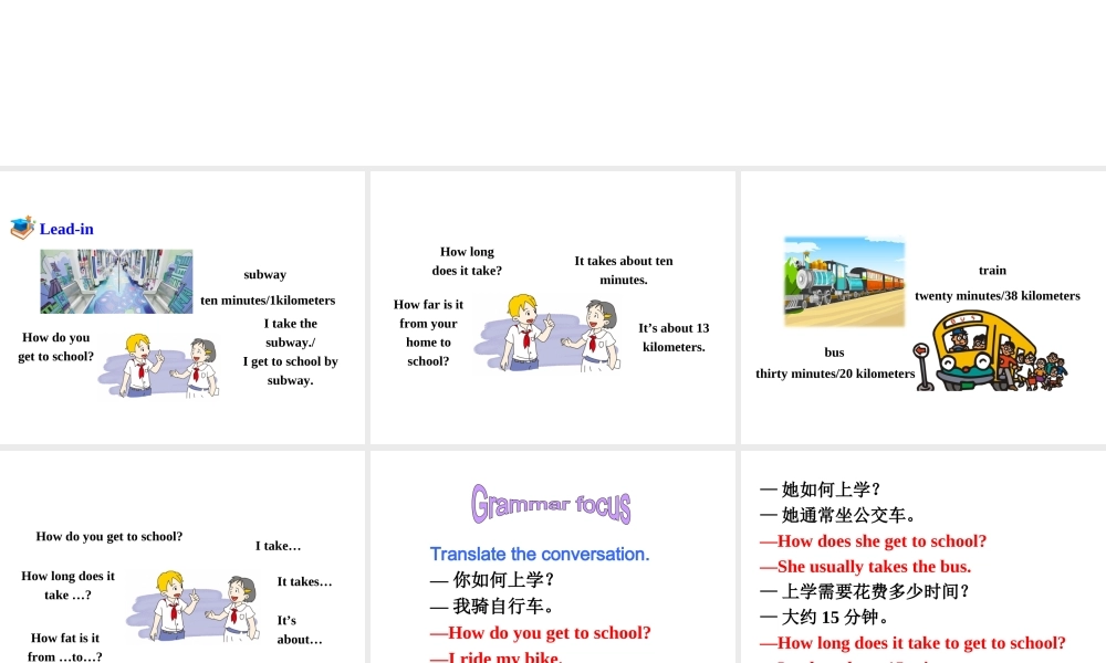 （安徽专版）春七年级英语下册 Unit 3 How do you get to school（第2课时）教学课件 （新版）人教新目标版-（新版）人教新目标版初中七年级下册英语课件