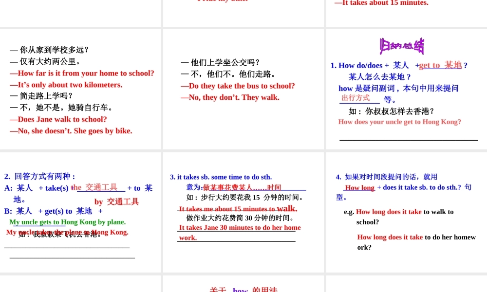 （安徽专版）春七年级英语下册 Unit 3 How do you get to school（第2课时）教学课件 （新版）人教新目标版-（新版）人教新目标版初中七年级下册英语课件