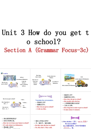 （安徽专版）春七年级英语下册 Unit 3 How do you get to school（第2课时）教学课件 （新版）人教新目标版-（新版）人教新目标版初中七年级下册英语课件