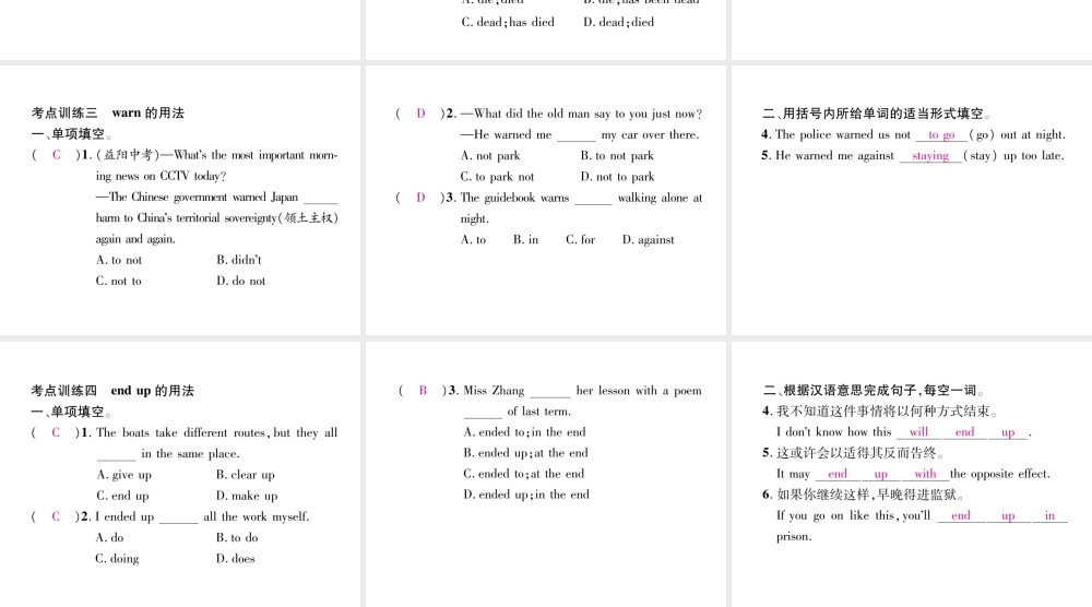 （安徽专版）秋九年级英语全册 Unit 2 I think that mooncakes are delicious考点集中训练习题课件 （新版）人教新目标版-（新版）人教新目标版初中九年级全册英语课件