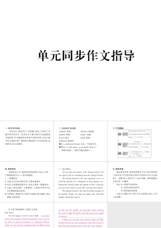 （安徽专版）秋九年级英语全册 Unit 2 I think that mooncakes are delicious同步作文指导习题课件 （新版）人教新目标版-（新版）人教新目标版初中九年级全册英语课件